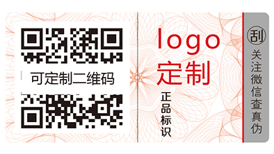 數(shù)碼防偽的應(yīng)用您知道他的特點(diǎn)嗎？