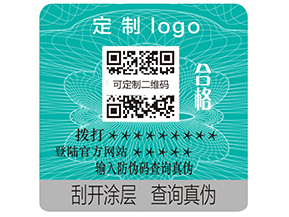 防偽技能都有哪些防偽處理方式？