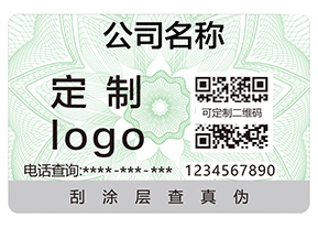 防偽標簽可以給企業(yè)帶來的價值有哪些？