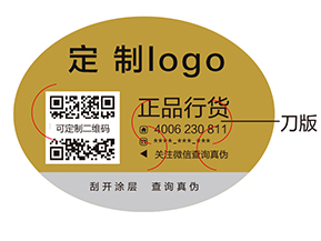 常見的三種防偽標簽的功能有哪些？