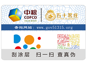 化妝品上定做二維碼防偽標(biāo)簽有什么好處呢？