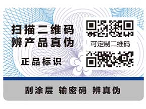 今天給大家介紹不干膠防偽標(biāo)簽？