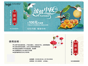 為什么要做月餅券？