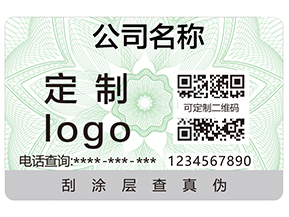 溫變防偽標簽有哪些種類？