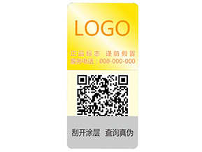 激光彩色二維碼防偽標簽的主要功能特點有哪些？