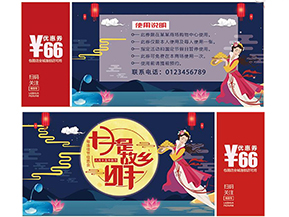 代金券的優(yōu)缺點有哪些？