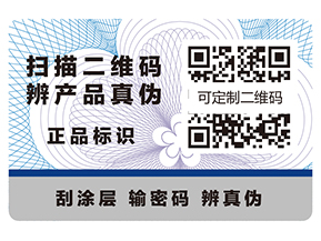 防偽標(biāo)簽具有哪些特點(diǎn)？