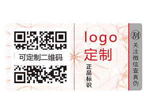 酒類企業(yè)如何使用防偽標簽？