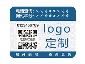 防偽標簽有哪些種類？