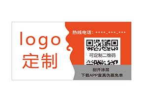 通用防偽標簽什么？