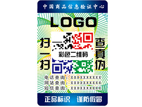 防偽標(biāo)簽的質(zhì)量和價值標(biāo)準(zhǔn)是什么？