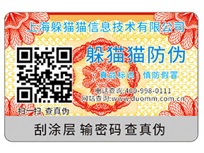 定制二位碼防偽溯源系統(tǒng)可以帶來什么優(yōu)勢？