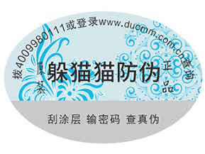 你知道產(chǎn)品貼上防偽標(biāo)簽具有哪些好處嗎？