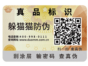 你知道二維碼防偽溯源系統(tǒng)具有哪些功能作用嗎？