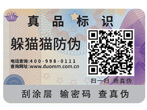  印有二維碼的不干膠防偽標(biāo)簽有何特點(diǎn)？