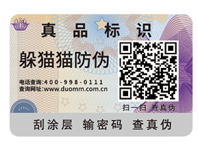 你了解多少二維碼防竄貨系統(tǒng)的主要功能？