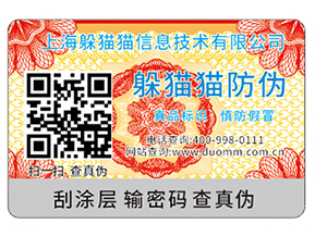 防偽防竄貨系統(tǒng)帶來的優(yōu)勢都有哪些？