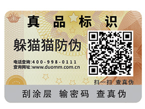 什么是一物一碼？如何實現(xiàn)一物一碼？