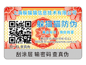 白酒防竄貨系統(tǒng)如何實現(xiàn)防竄貨你知道嗎？