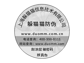 關(guān)于防偽溯源系統(tǒng)有哪些優(yōu)勢？