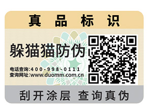 你了解防偽標簽的制作流程及設(shè)計步驟嗎？