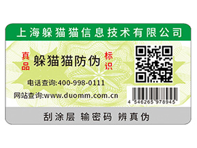 給愛車把把關(guān)，防凍液防偽標(biāo)簽