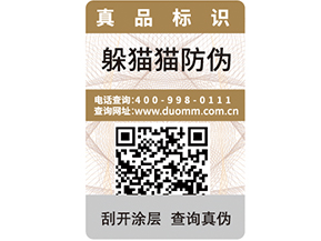  二維碼追溯系統(tǒng)可以帶來(lái)哪些作用呢？