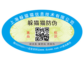 二維碼防偽溯源系統(tǒng)具有哪些功能？