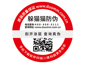 如何處理防竄貨問(wèn)題，你知道方法不？