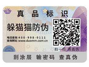 微信中是如何進(jìn)行防偽溯源的？有哪些作用