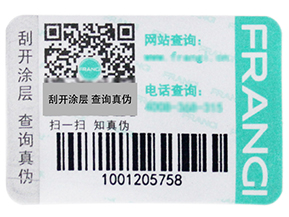  競(jìng)爭(zhēng)也是新的機(jī)遇，防偽防竄貨系統(tǒng)