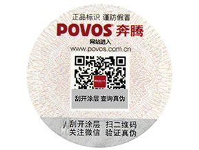 二維碼防偽標(biāo)簽，打假持續(xù)在路上
