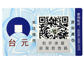 什么是溫變防偽標(biāo)簽，它有運(yùn)用在哪些行業(yè)？