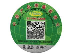 產(chǎn)品防偽溯源是什么？有哪些作用？