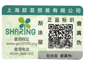 一物一碼二維碼防偽標(biāo)簽真的能防偽嗎？