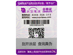 一物一碼防偽標(biāo)簽可以給產(chǎn)品帶來哪些好處？