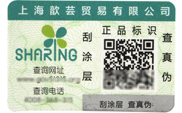 一物一碼二維碼防偽標簽真的能防偽嗎？.jpg