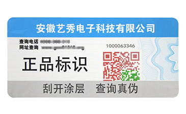 防偽溯源系統(tǒng)的原理是什么？她是怎樣建立的呢？.jpg