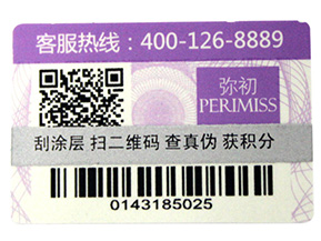 不干膠防偽標(biāo)簽有哪些注意事項(xiàng)？