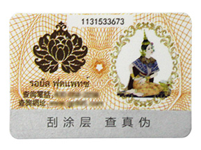 標(biāo)簽產(chǎn)品是如何運(yùn)用防偽技術(shù)？