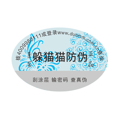 防偽廠家那么多，如何選擇？.jpg