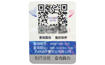 防偽標(biāo)簽印刷有哪些技術(shù)？.jpg