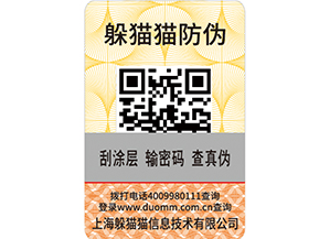 企業(yè)如何利用防偽溯源防竄貨系統(tǒng)實(shí)現(xiàn)營(yíng)銷？.jpg