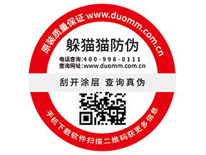 常用的二維碼防偽標(biāo)簽有哪些優(yōu)勢(shì)價(jià)值？