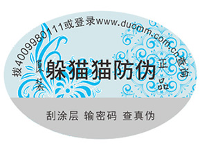 品牌運(yùn)用二維碼防偽能夠帶來什么優(yōu)勢(shì)嗎？