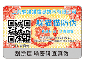 可變二維碼防偽標簽能帶來哪些功能？