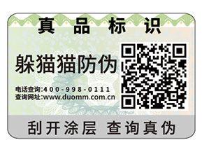 產品常用的二維碼防偽標簽具有哪些原理？