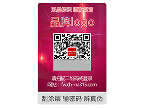 激光防偽標簽常用的技術類型有哪些？