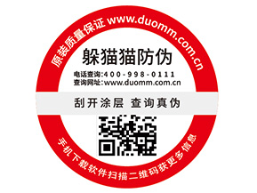 企業(yè)定制防偽標簽要注意哪些事項？