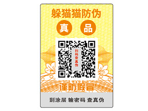 防偽公司品牌該如何選擇呢？